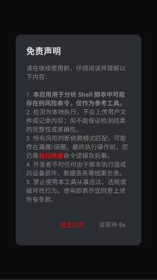 shell text 1.0.1 安卓版 2