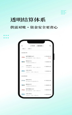 我工网企业版 1.0.4 安卓版 2