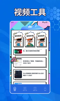 悠兔视频工厂 1.2 安卓版 1