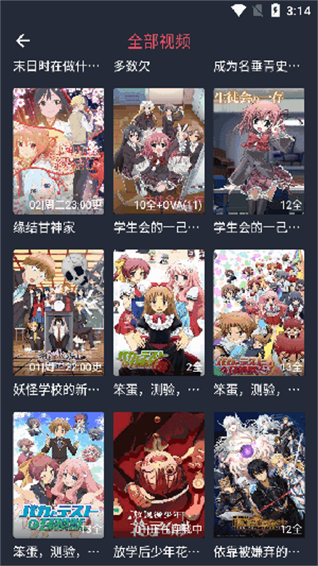 PiliPalaX 1.1.0 安卓版 2