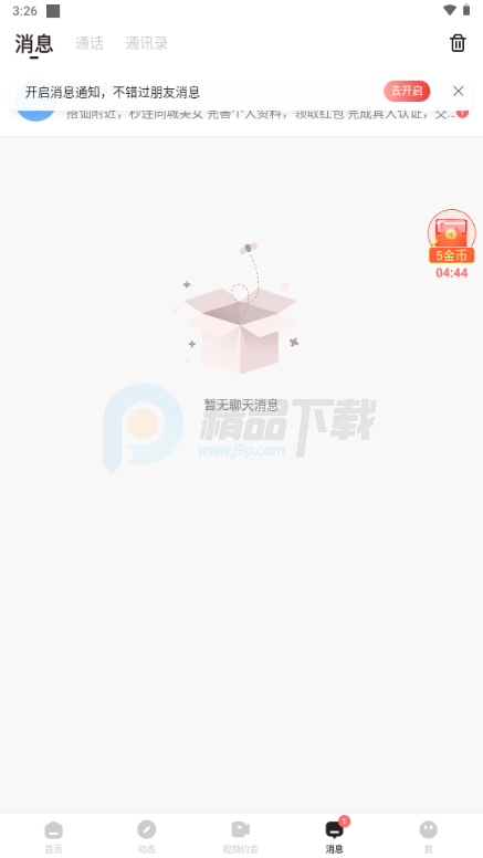 果友圈 1.0.1 安卓版 1