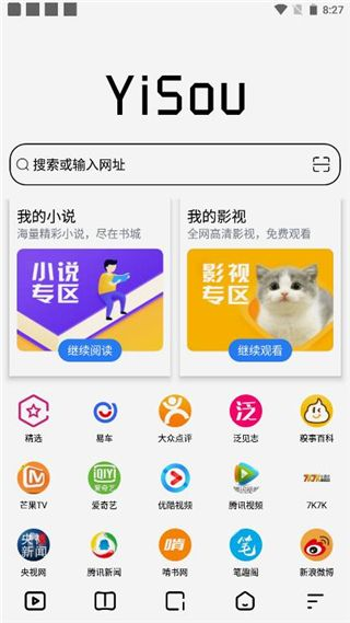 易搜浏览器 2.1 安卓版 1