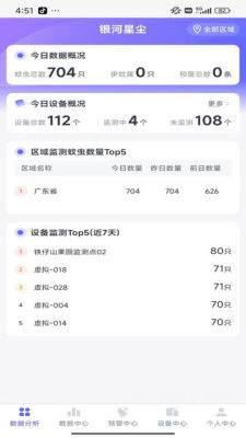 星小尘 1.0.2 安卓版 2