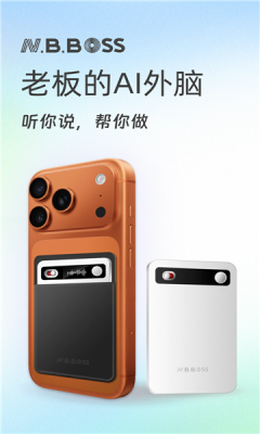 nbboss 2.0.0 安卓版 2