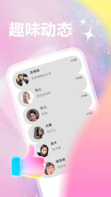 两性碰爱 1.1.1 安卓版 2