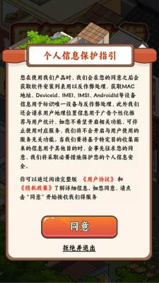 网红商业街 1.0.6 安卓版 2