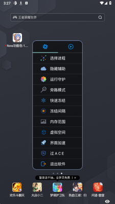 超自然Nova功能包 1.2.6 安卓版 3