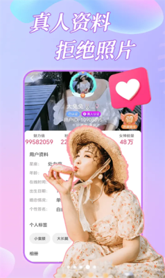 夜色夜聊2026最新 1.2.0 安卓版 2