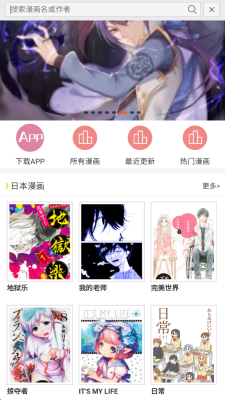 笨笨漫画 1.0.1 安卓版 2