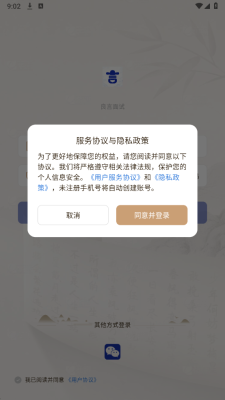 良言面试 1.0.0 安卓版 1
