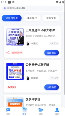 大斌在线课堂 1.0.0 安卓版 2
