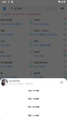 无损下载器免费版 1.0.0 安卓版 1