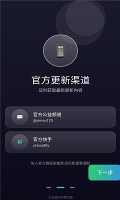 伊某抓号器13.0 13.0 安卓版 3