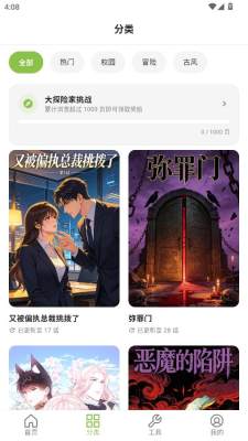 蛙蛙漫画 9.0.2 安卓版 1