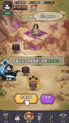抢回女神 1.0.0 安卓版 1