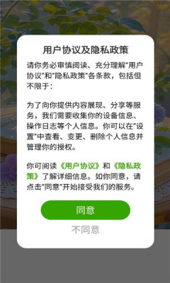 隐迹时刻 1.0.2 安卓版 3