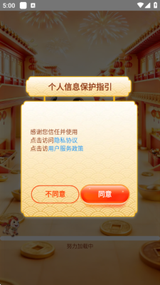 马上盈福气版 1.0.0.1 安卓版 1