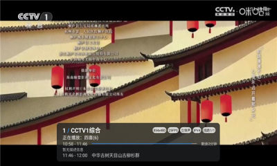 咪咕多线 lite_1.7.7.1-1_20260119_2134 安卓版 1
