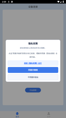 GEEKFLY耳机 1.0.4 安卓版 1