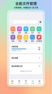 apk1提取器助手 1.8.3 安卓版 3