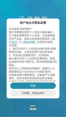 涵考教育 1.0.6 安卓版 1