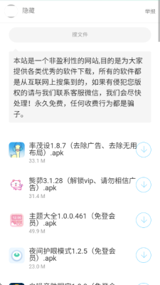 幻觉 1.0 安卓版 2