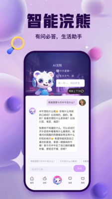 浣熊派对 3.0.2 安卓版 2