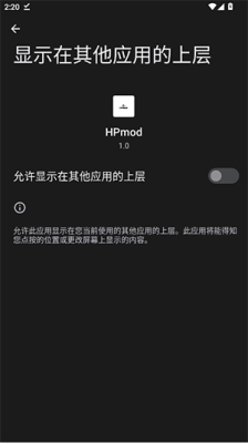 hpmod公益版直装 1.0 安卓版 2