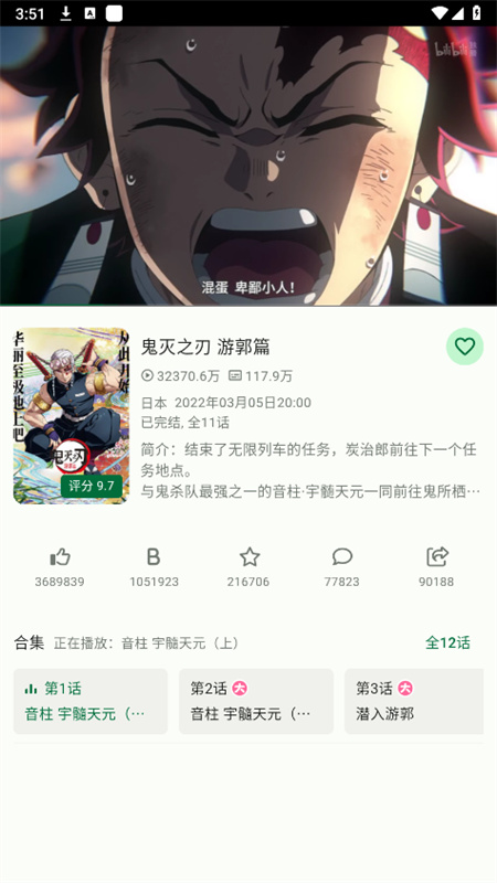 PiliPalaX 1.1.0 安卓版 1