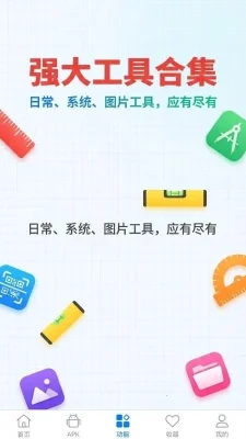 apk1提取器助手 1.8.3 安卓版 2