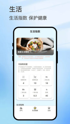 智雨云图 3.0.4 安卓版 1