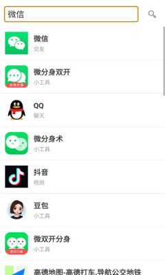 应用聚 3.0 安卓版 2