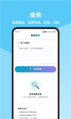 猎鹰无人机考试题库 1.0.0 安卓版 1
