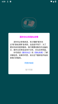 飞飞门店宝 1.0.10 安卓版 1