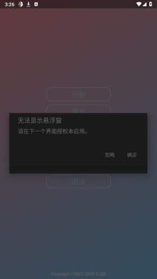 超自然Nova功能包 1.2.6 安卓版 1