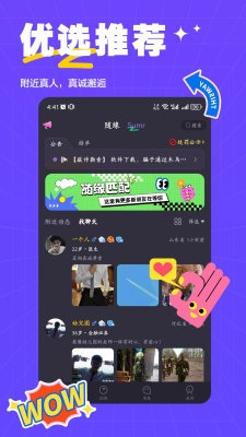 萨姆交友 2.0.3 安卓版 1