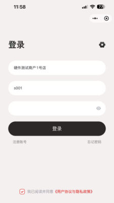 瀚墨云价签 1.0.0 安卓版 2