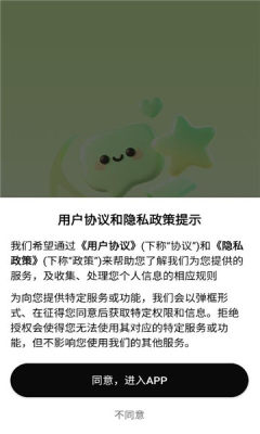 叙面交友 1.0.0 安卓版 2