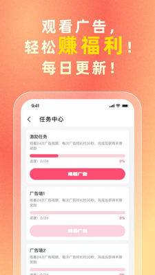 i妈妈商城2.0 2.0.7 安卓版 1