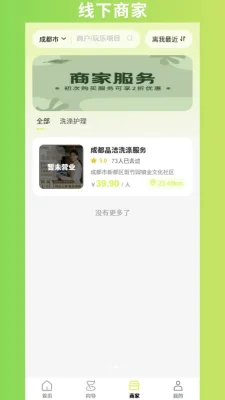 速伴 1.1.3 安卓版 2
