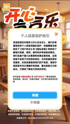 开心合合乐红包版 1.2.1 安卓版 1