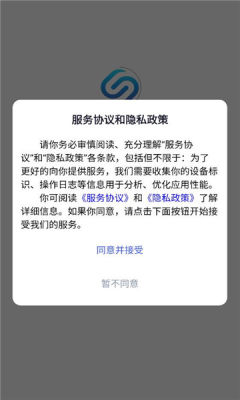 数智零工平台 0.0.2 安卓版 2