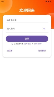 领微linkwe 1.3.0 安卓版 1