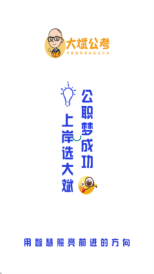 大斌在线课堂 1.0.0 安卓版 3