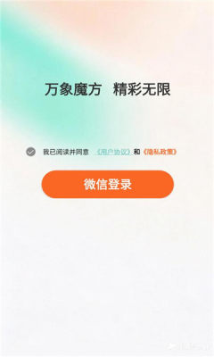 万象魔方 4.1.0.77 安卓版 1