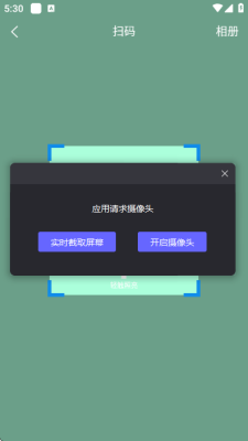 萌豚物联 1.1.0 安卓版 1