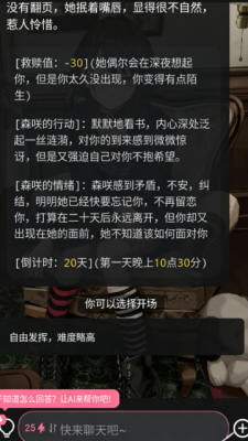 电子魅魔ai聊天 1.0.1 安卓版 2