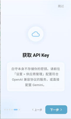 白守ai日记本 3.1.0 安卓版 2