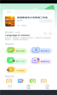 译林英语点读 3.1006.34.2 安卓版 1