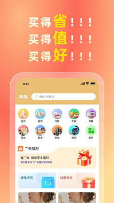 i妈妈商城2.0 2.0.7 安卓版 2